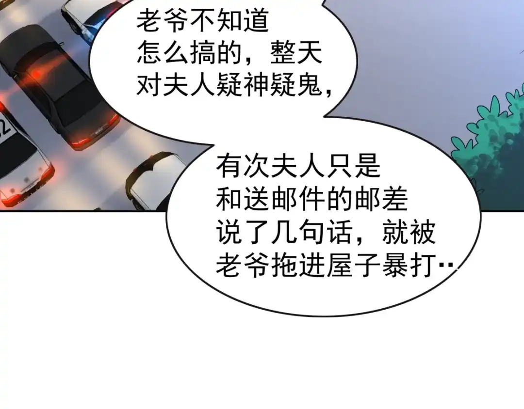 《赤色四叶草》第63话 妈妈在哪？（2） 第67页