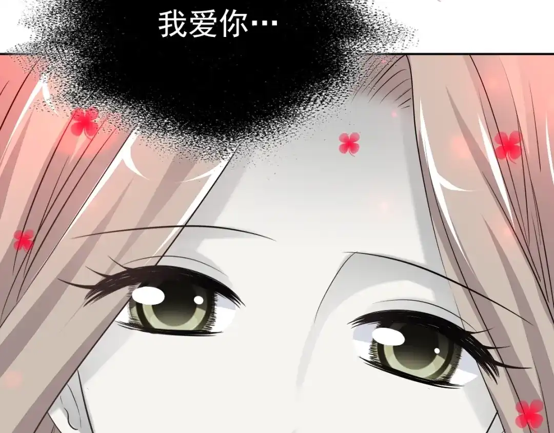 《赤色四叶草》第63话 妈妈在哪？（2） 第87页