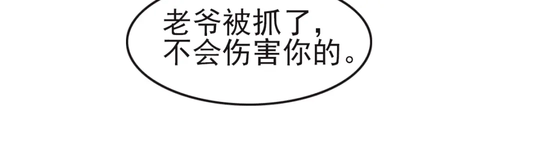 《赤色四叶草》第63话 妈妈在哪？（2） 第77页