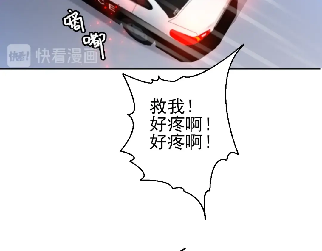 《赤色四叶草》第63话 妈妈在哪？（2） 第97页