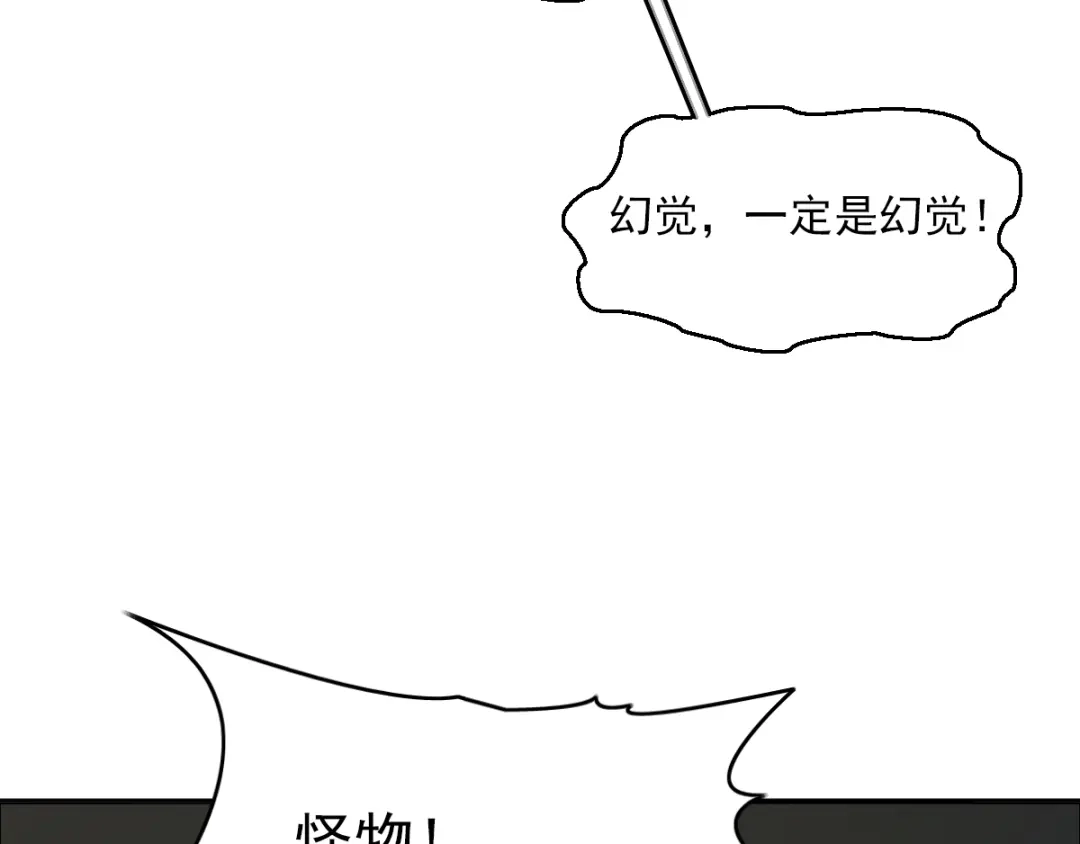 《赤色四叶草》第63话 妈妈在哪？（2） 第36页