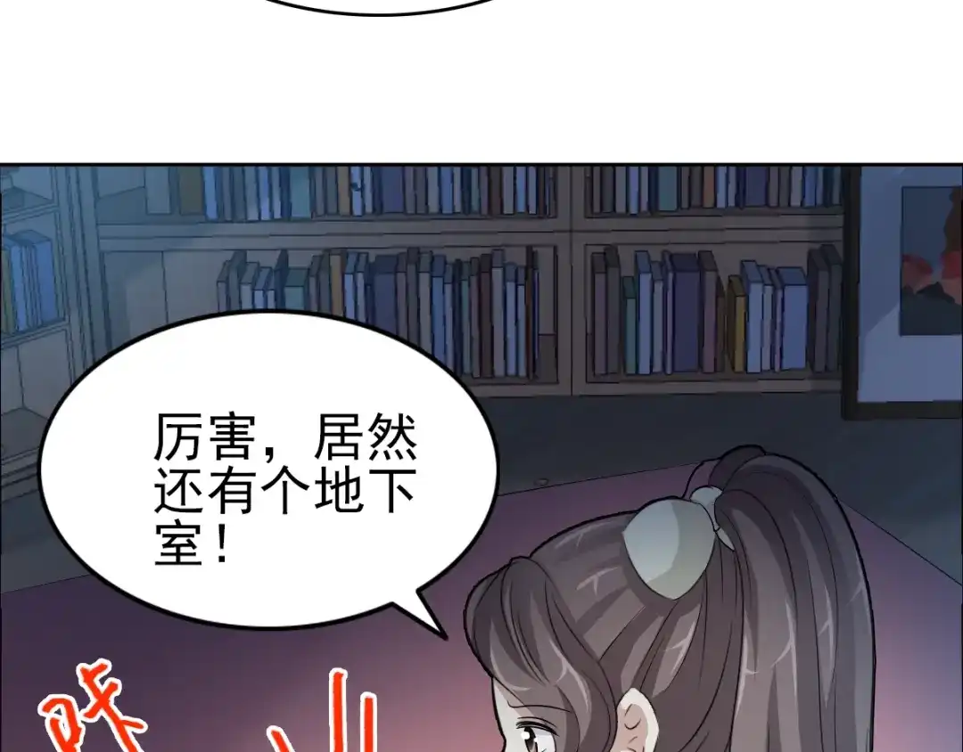 《赤色四叶草》第63话 妈妈在哪？（2） 第48页