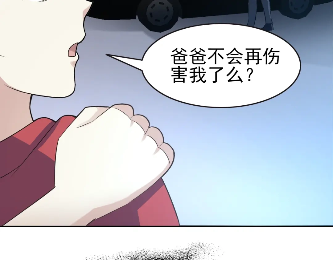 《赤色四叶草》第63话 妈妈在哪？（2） 第79页