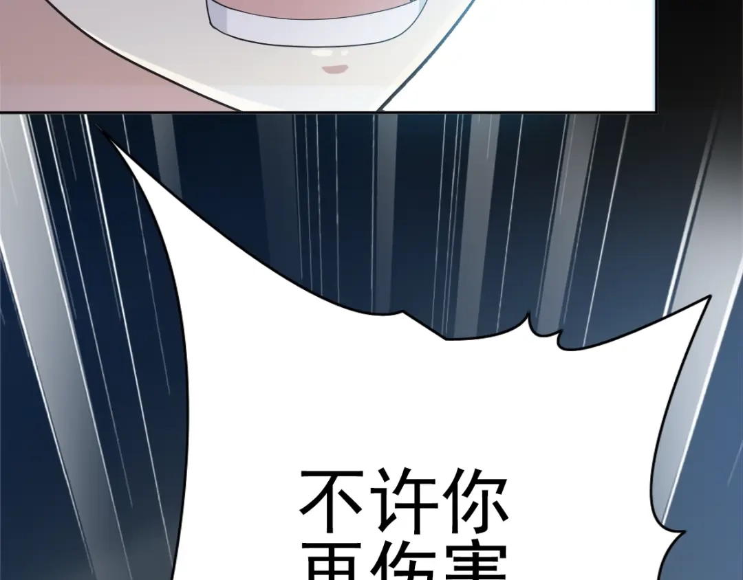 《赤色四叶草》第63话 妈妈在哪？（2） 第15页