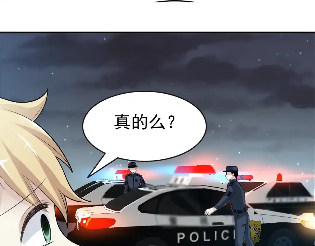《赤色四叶草》第63话 妈妈在哪？（2） 第78页