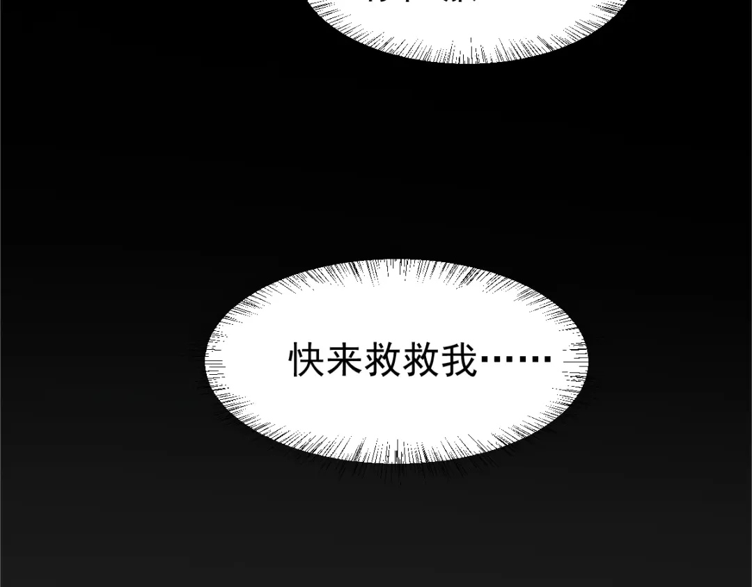 《赤色四叶草》第63话 妈妈在哪？（2） 第27页