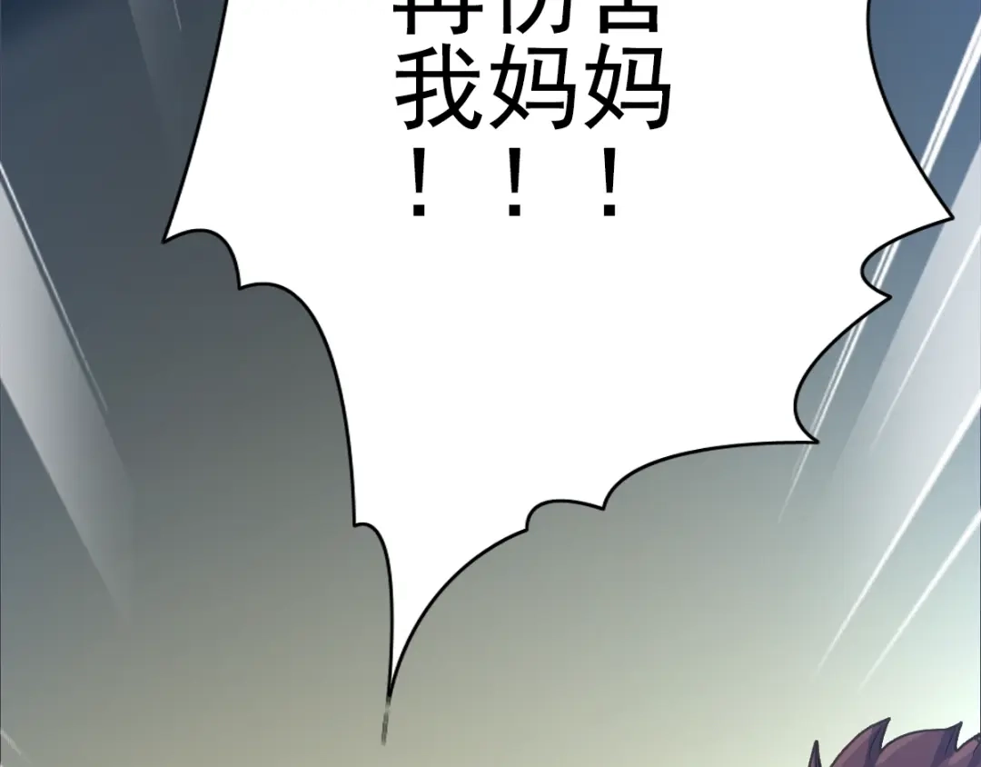 《赤色四叶草》第63话 妈妈在哪？（2） 第16页