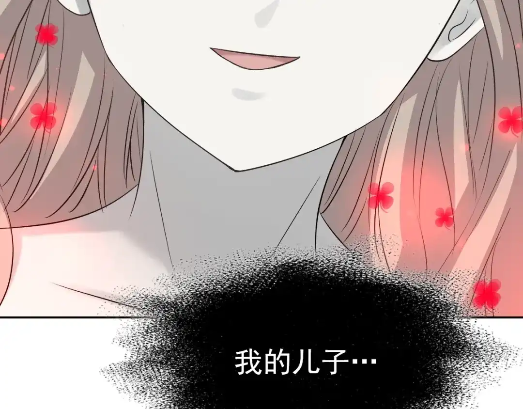《赤色四叶草》第63话 妈妈在哪？（2） 第88页