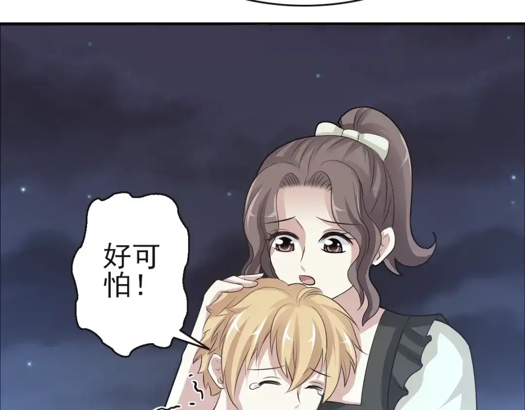 《赤色四叶草》第63话 妈妈在哪？（2） 第75页