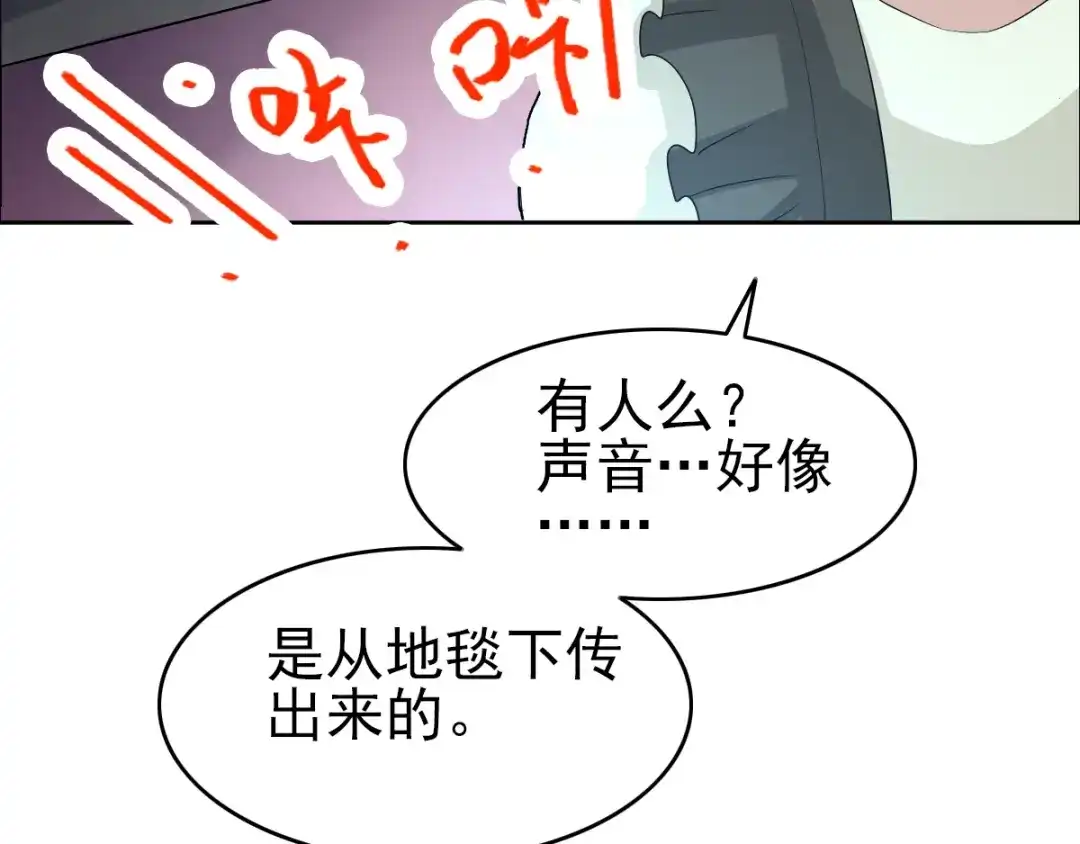 《赤色四叶草》第63话 妈妈在哪？（2） 第47页