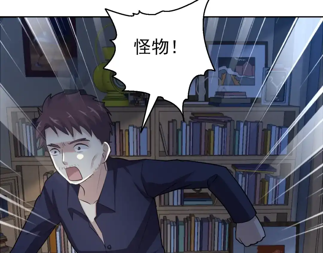 《赤色四叶草》第63话 妈妈在哪？（2） 第54页