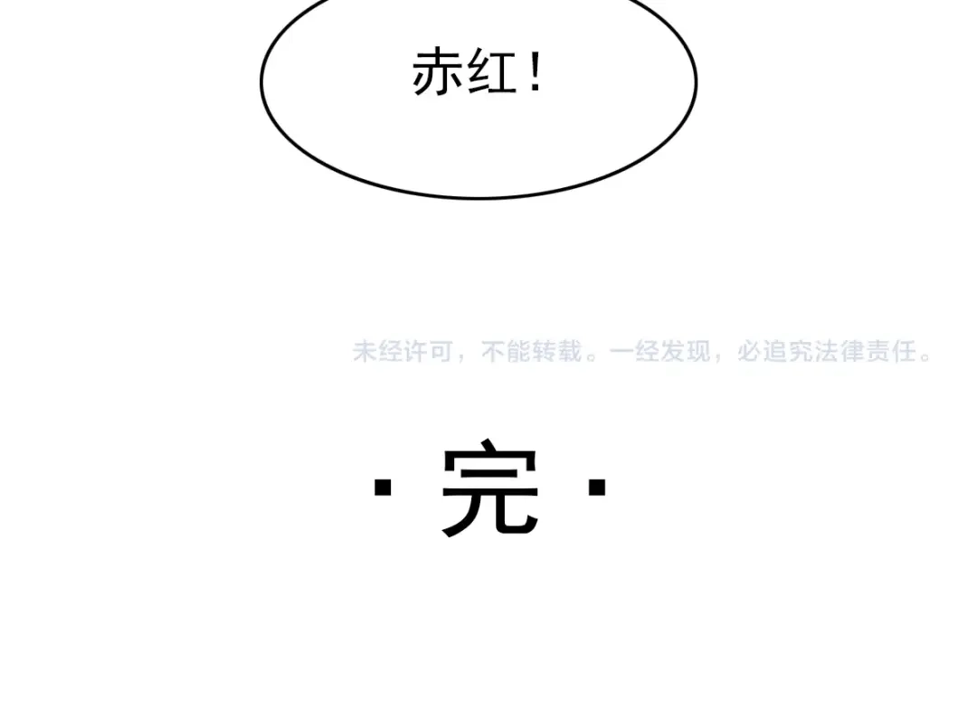 《赤色四叶草》第63话 妈妈在哪？（2） 第103页