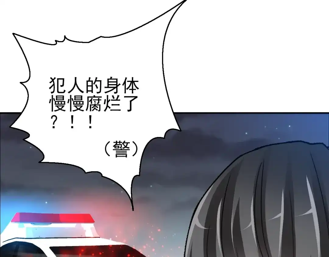 《赤色四叶草》第63话 妈妈在哪？（2） 第98页