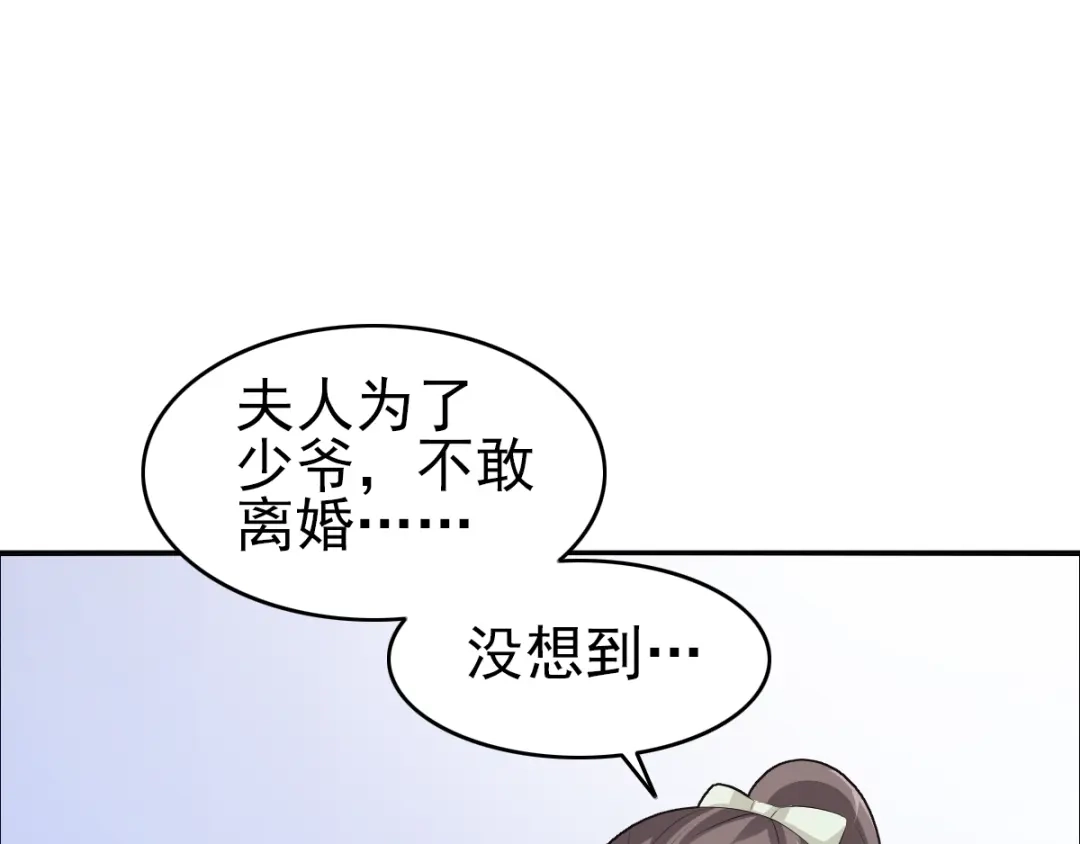 《赤色四叶草》第63话 妈妈在哪？（2） 第68页