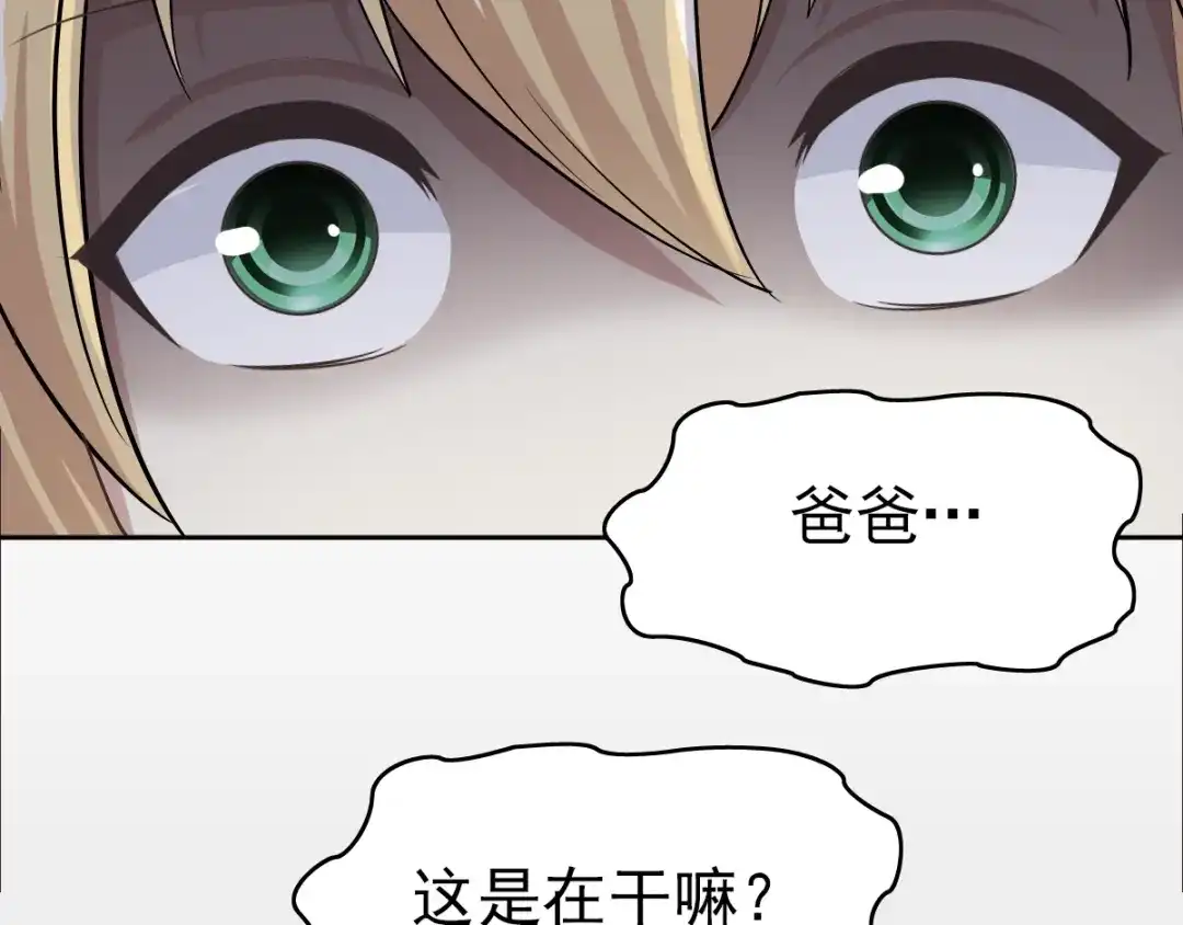 《赤色四叶草》第63话 妈妈在哪？（2） 第2页