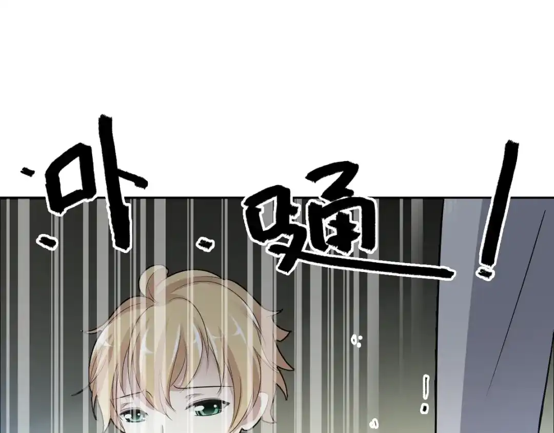 《赤色四叶草》第63话 妈妈在哪？（2） 第34页