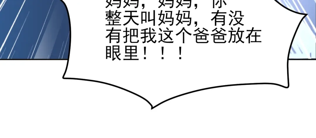 《赤色四叶草》第63话 妈妈在哪？（2） 第24页