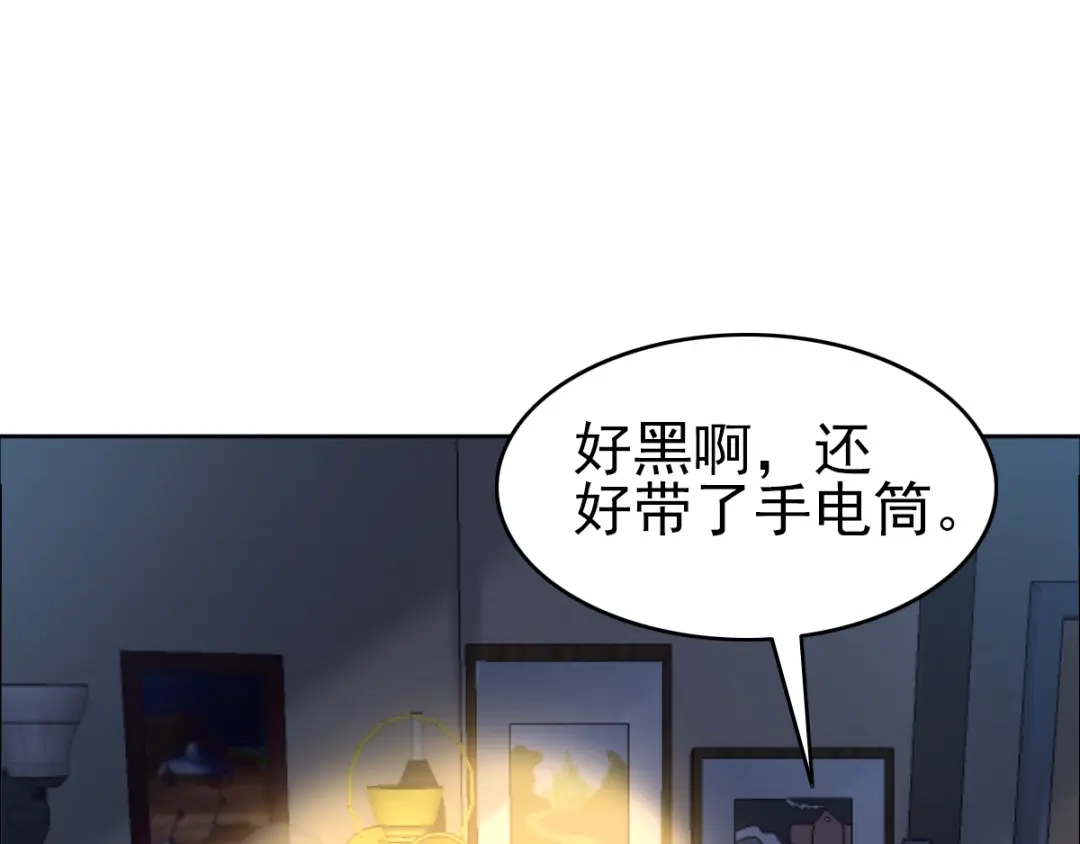 《赤色四叶草》第63话 妈妈在哪？（2） 第45页
