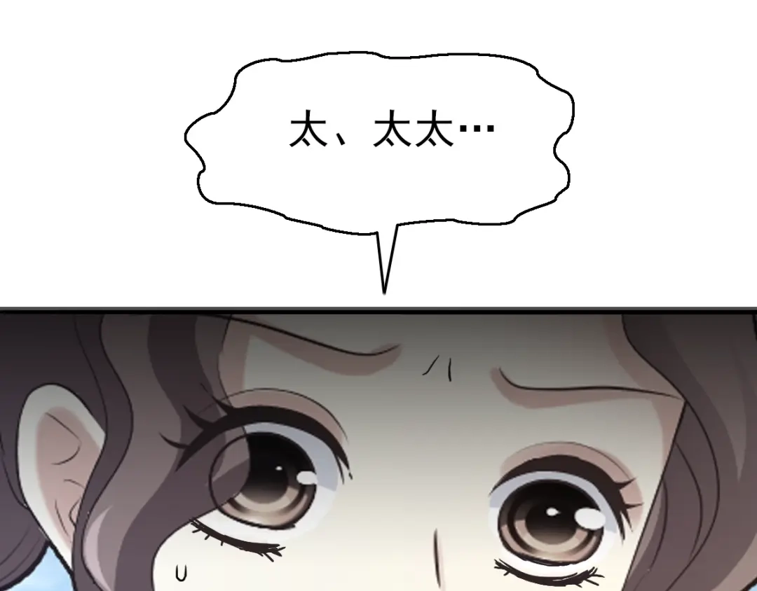 《赤色四叶草》第63话 妈妈在哪？（2） 第61页