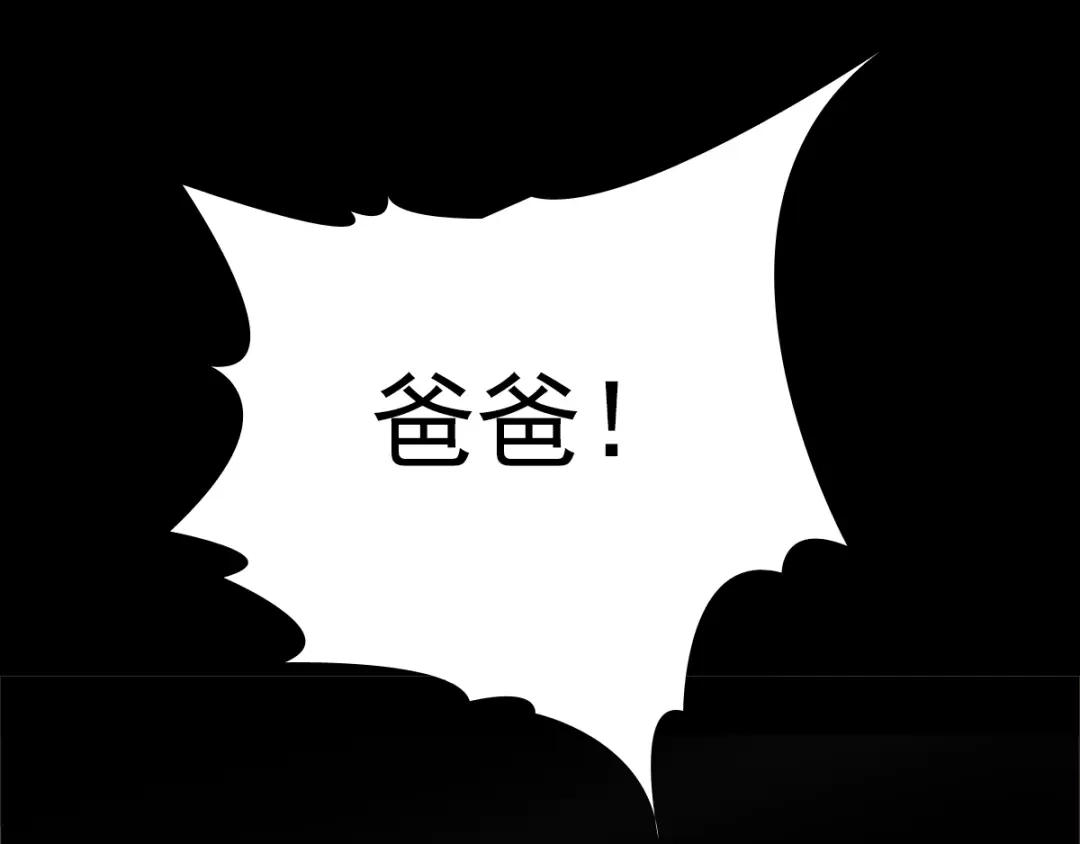《赤色四叶草》第63话 妈妈在哪？（2） 第13页