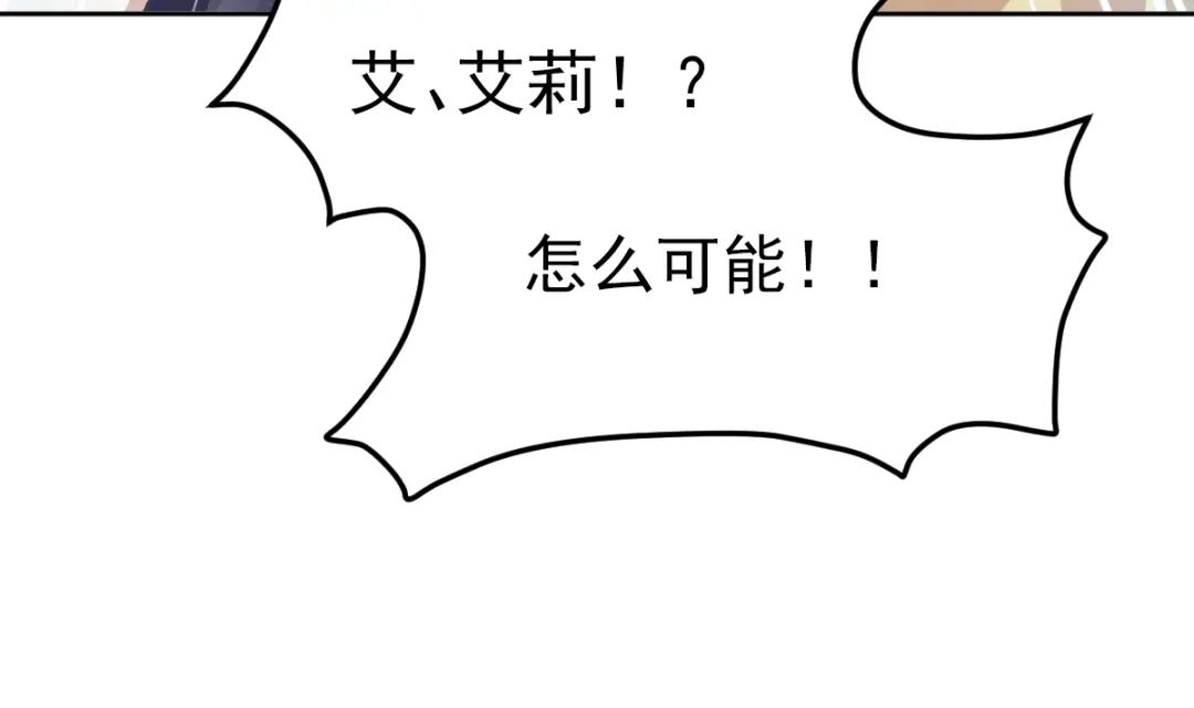 《赤色四叶草》第63话 妈妈在哪？（2） 第33页