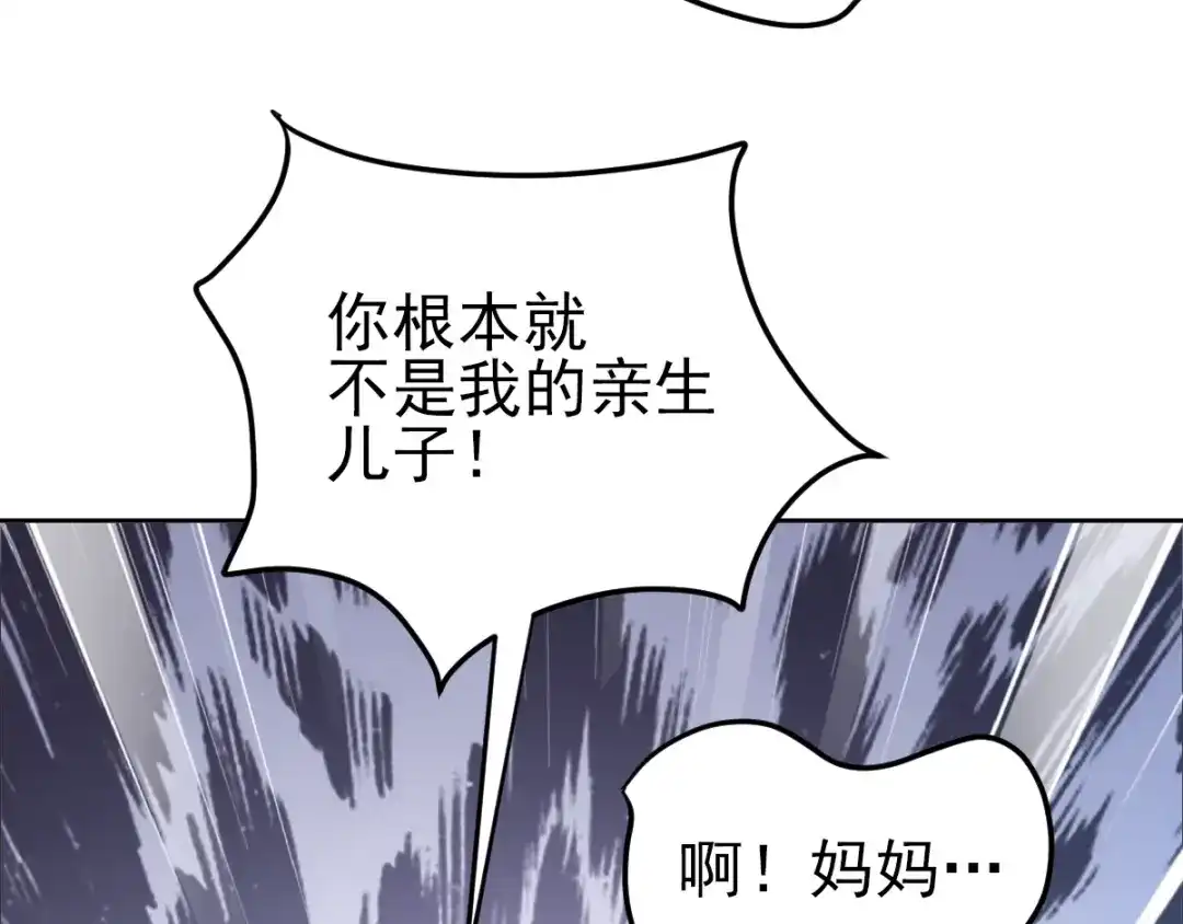 《赤色四叶草》第63话 妈妈在哪？（2） 第21页