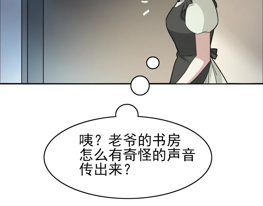 《赤色四叶草》第63话 妈妈在哪？（2） 第44页