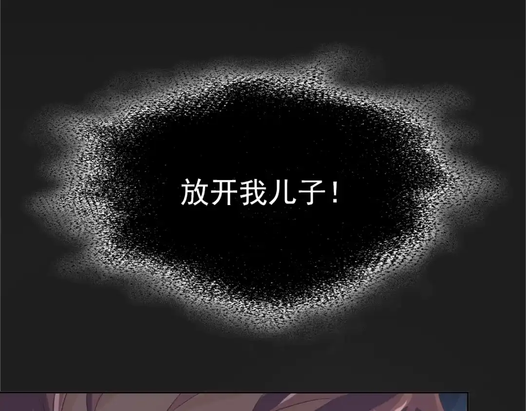 《赤色四叶草》第63话 妈妈在哪？（2） 第28页