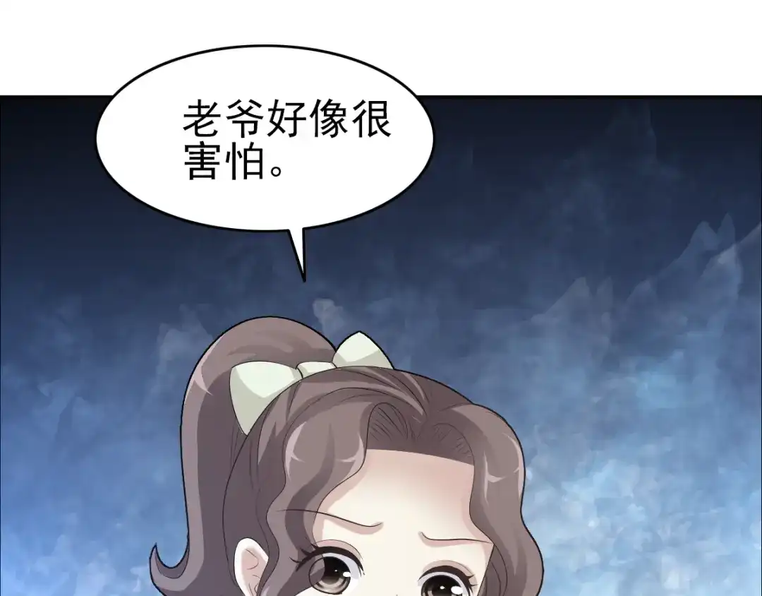 《赤色四叶草》第63话 妈妈在哪？（2） 第57页