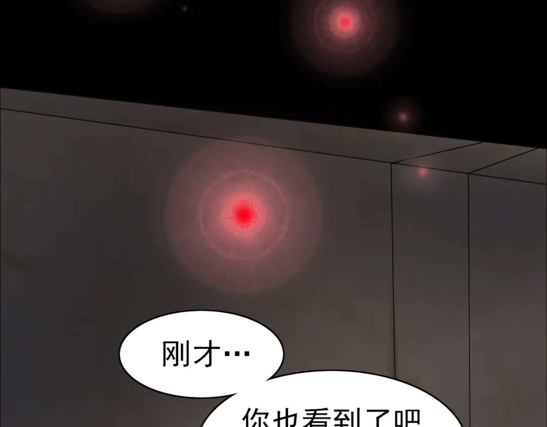 《赤色四叶草》番外 同行的地狱 第86页
