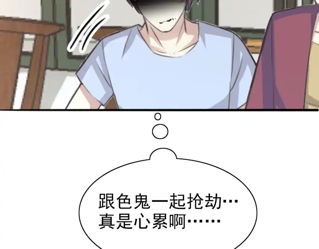 《赤色四叶草》番外 同行的地狱 第27页