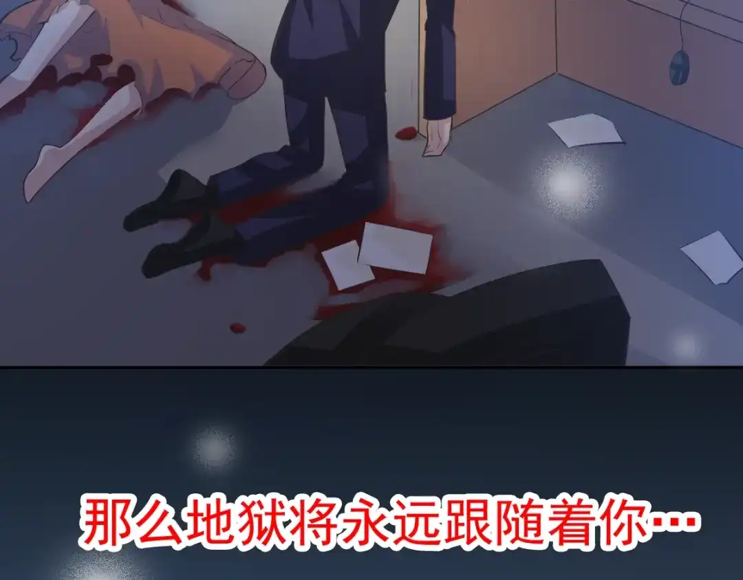 《赤色四叶草》番外 同行的地狱 第4页