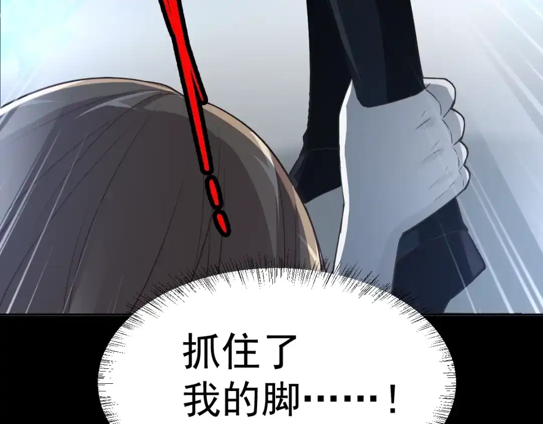 《赤色四叶草》番外 同行的地狱 第111页