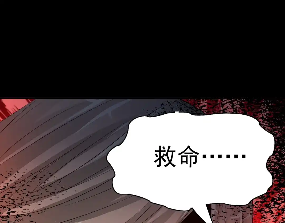 《赤色四叶草》番外 同行的地狱 第126页