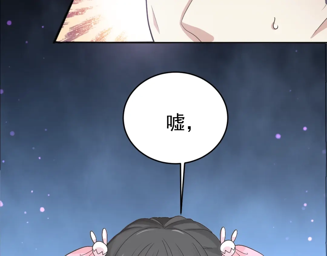 《赤色四叶草》番外 同行的地狱 第71页