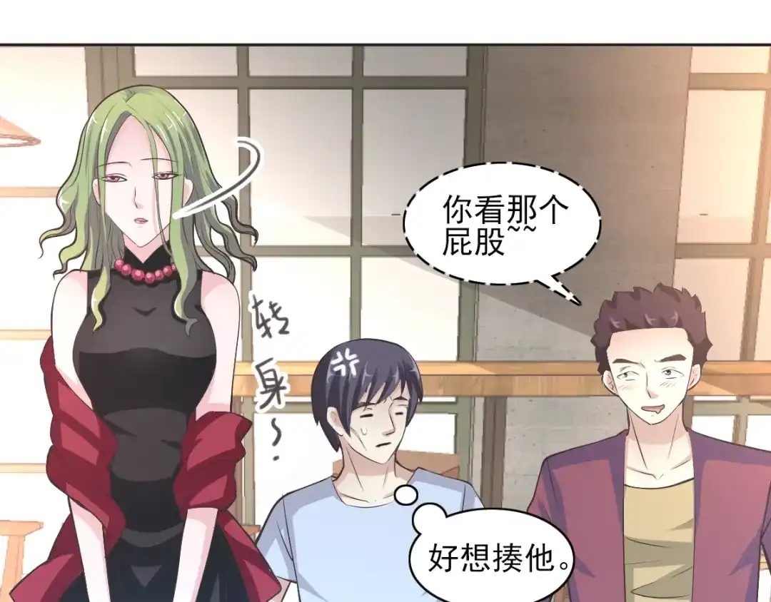 《赤色四叶草》番外 同行的地狱 第31页