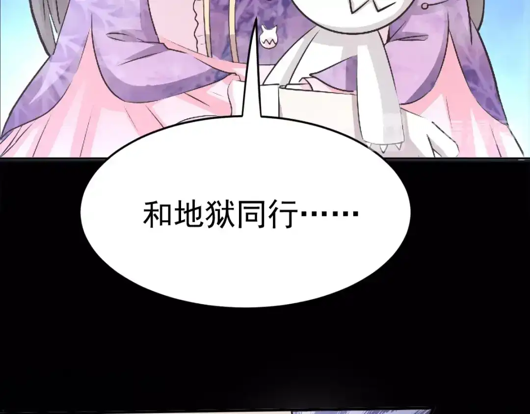 《赤色四叶草》番外 同行的地狱 第69页