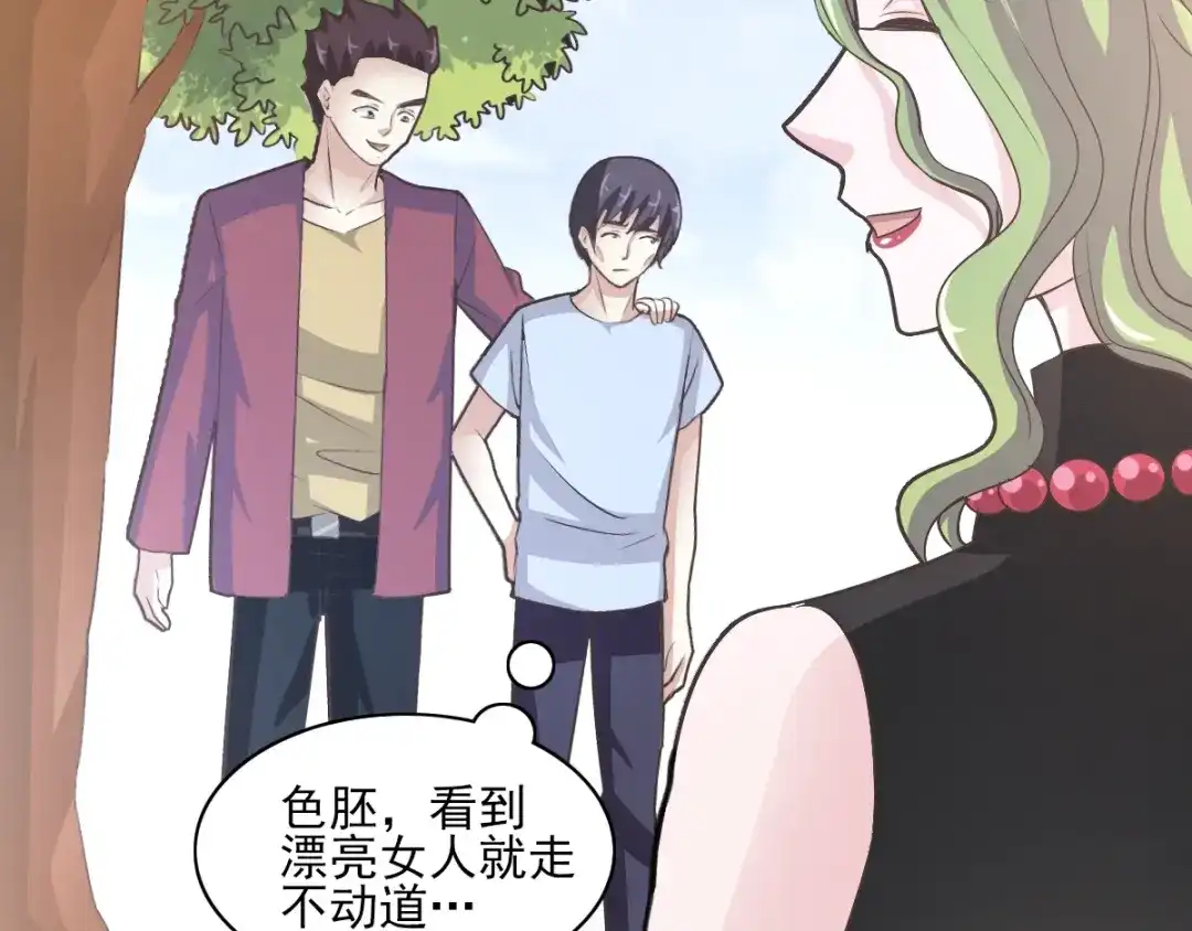 《赤色四叶草》番外 同行的地狱 第18页