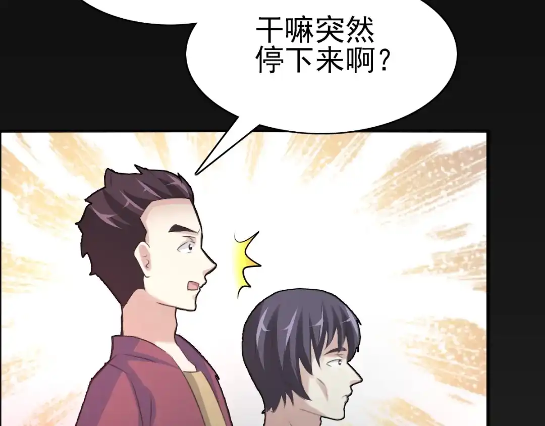 《赤色四叶草》番外 同行的地狱 第91页