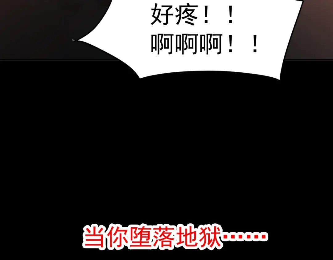 《赤色四叶草》番外 同行的地狱 第125页