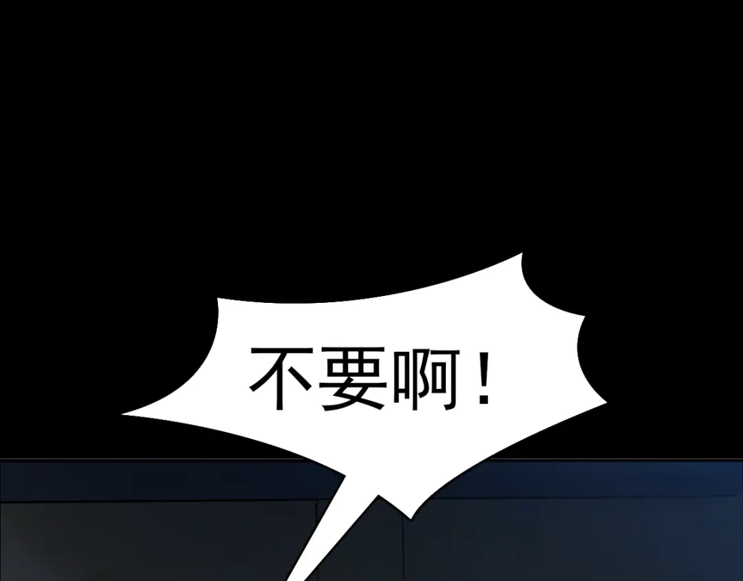 《赤色四叶草》番外 同行的地狱 第101页