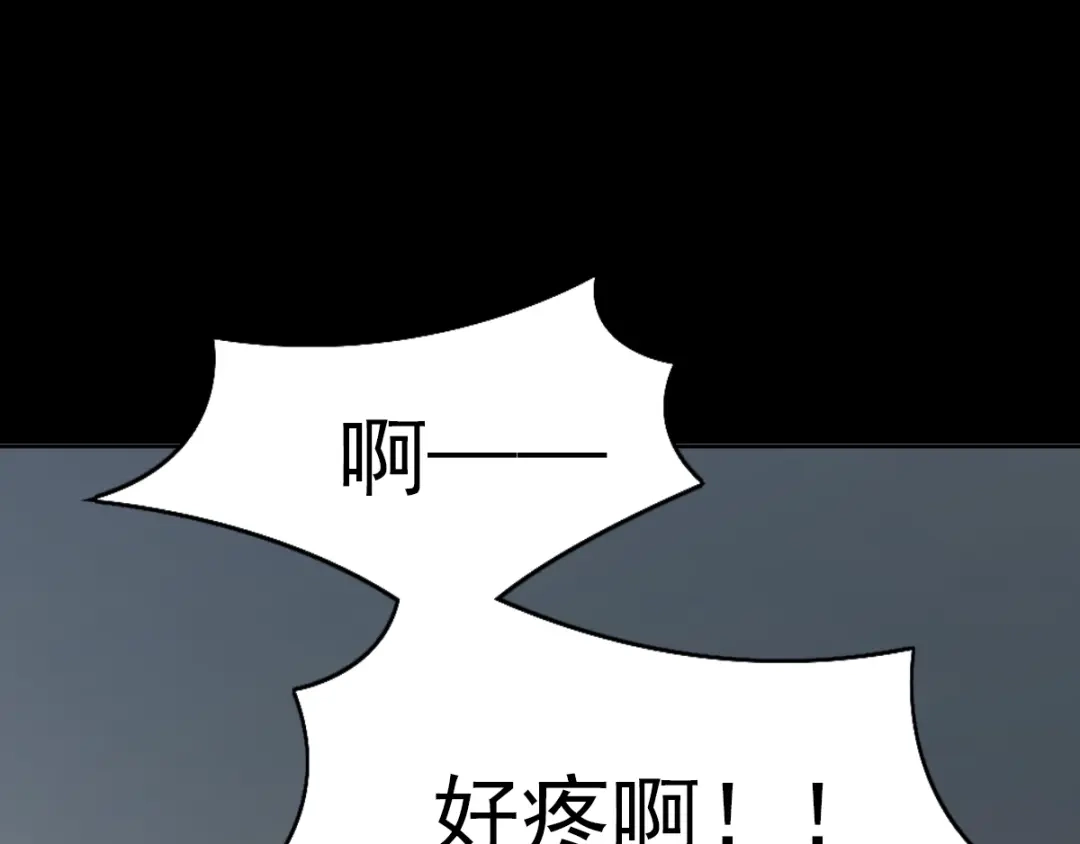 《赤色四叶草》番外 同行的地狱 第122页