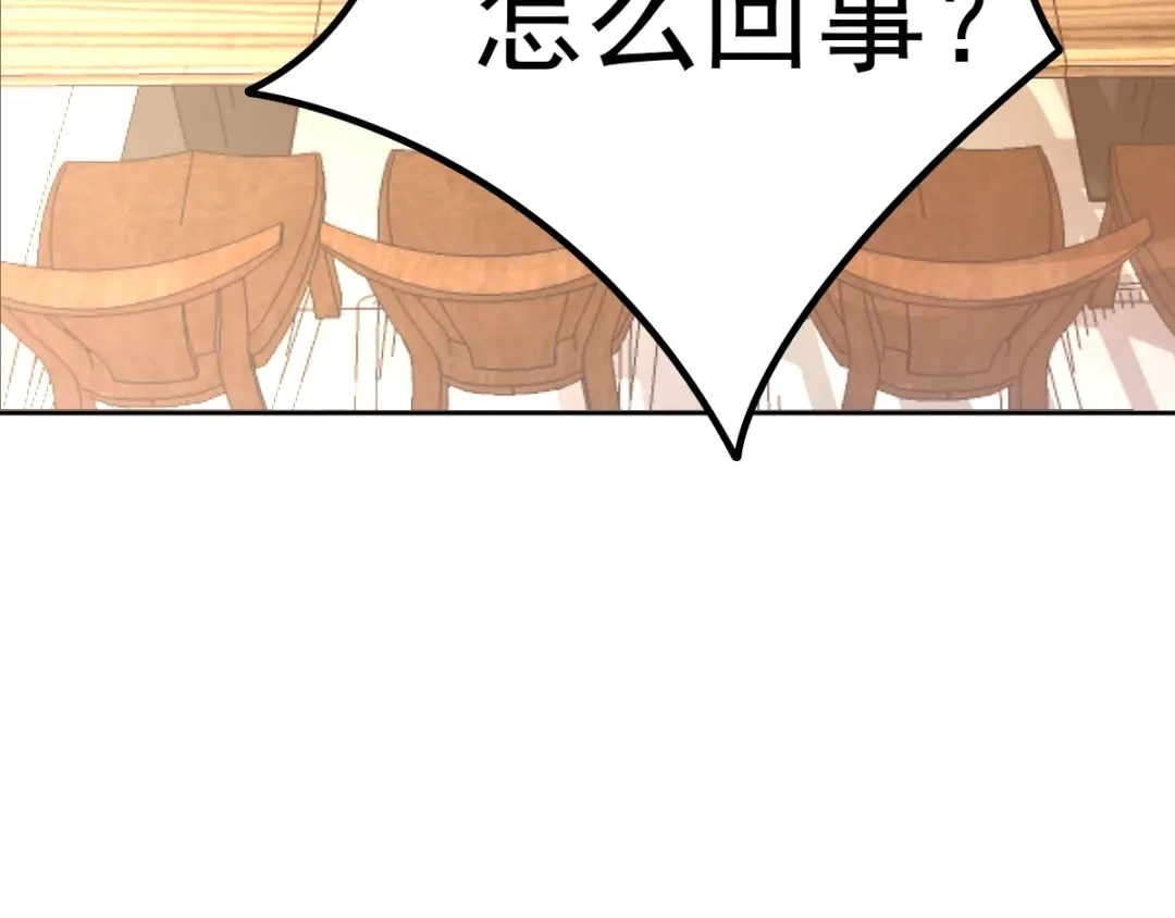《赤色四叶草》番外 同行的地狱 第67页