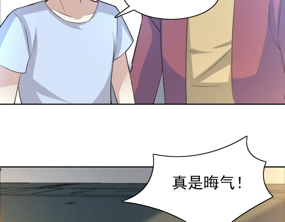 《赤色四叶草》番外 同行的地狱 第76页