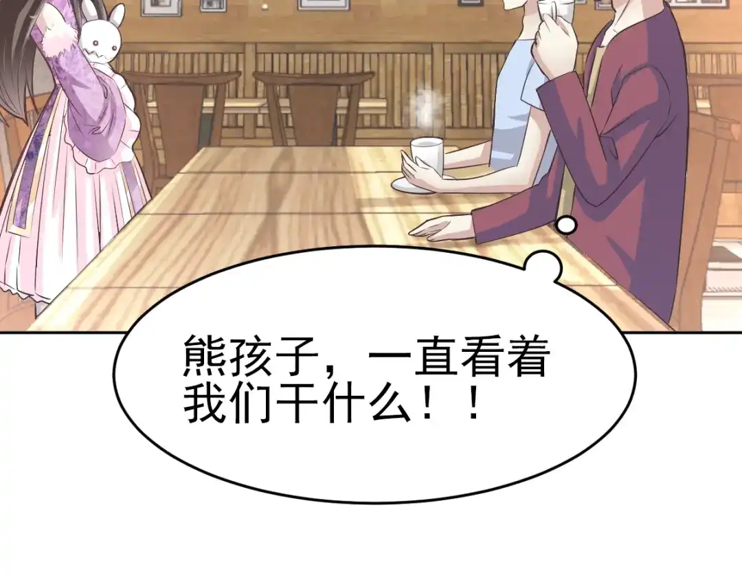 《赤色四叶草》番外 同行的地狱 第44页