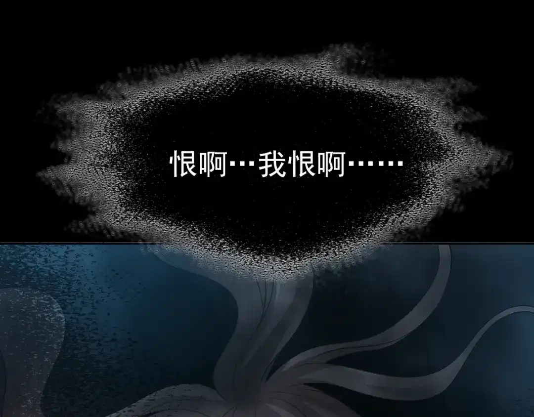 《赤色四叶草》番外 同行的地狱 第113页