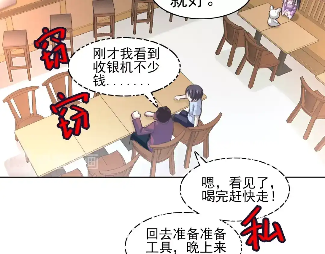 《赤色四叶草》番外 同行的地狱 第21页