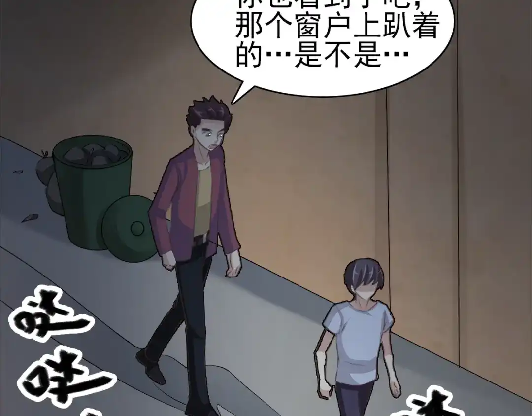 《赤色四叶草》番外 同行的地狱 第87页
