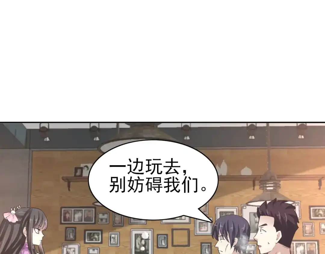 《赤色四叶草》番外 同行的地狱 第43页