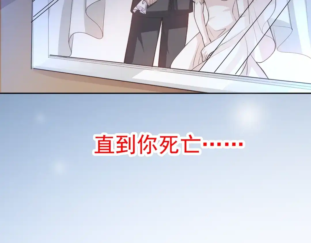 《赤色四叶草》番外 同行的地狱 第6页
